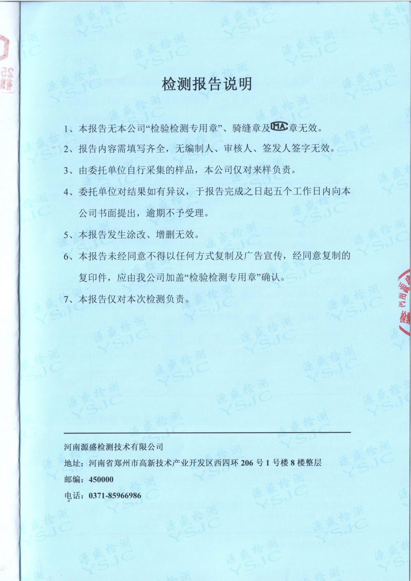 2025.4廢氣廢水無組織噪聲檢測(cè)報(bào)告-2