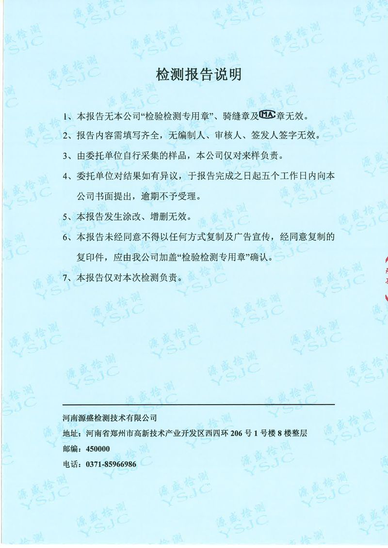07152新鄉(xiāng)市華瑞電源材料有限公司(1)-圖片-1