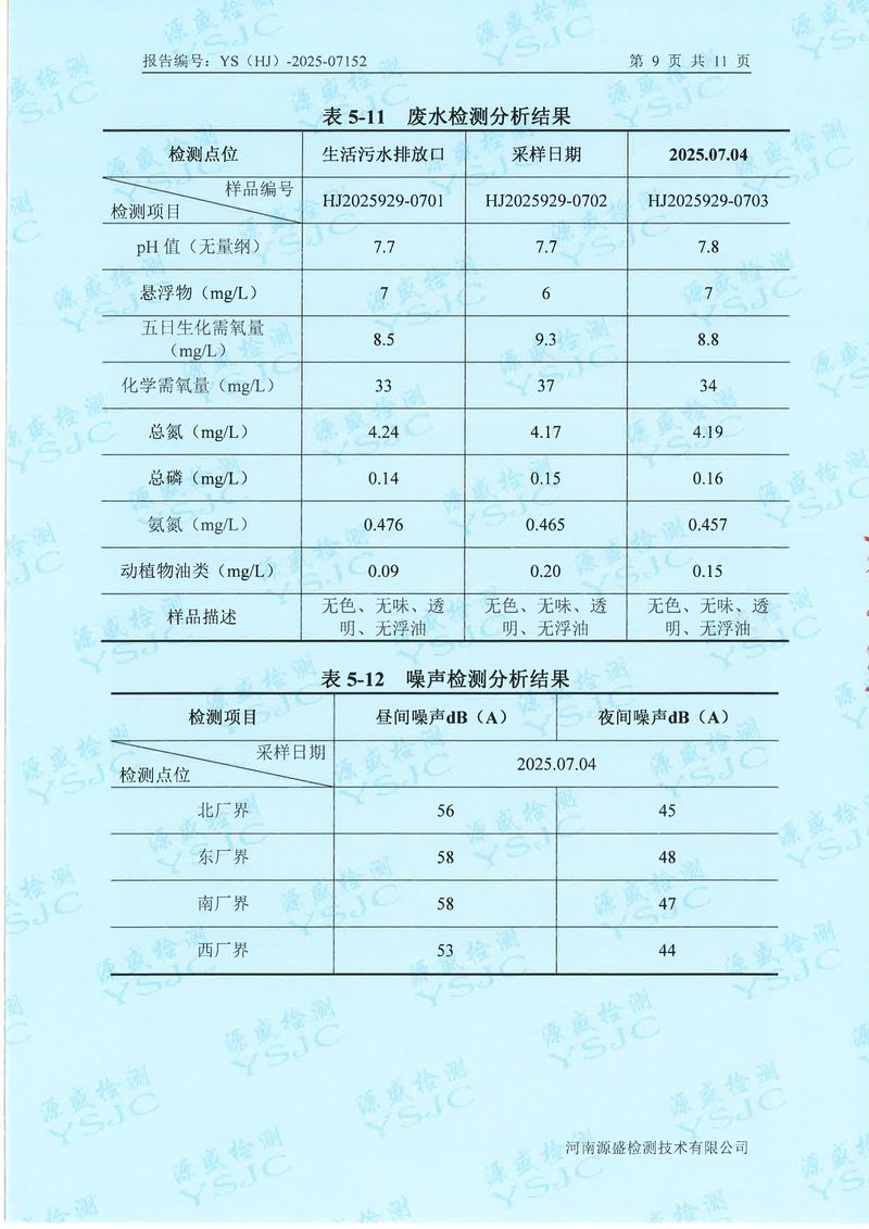 07152新鄉(xiāng)市華瑞電源材料有限公司(1)-圖片-10