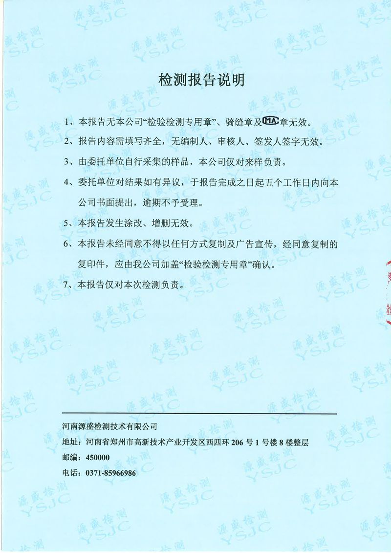 07153新鄉(xiāng)市華瑞電源材料有限公司(1)-圖片-1
