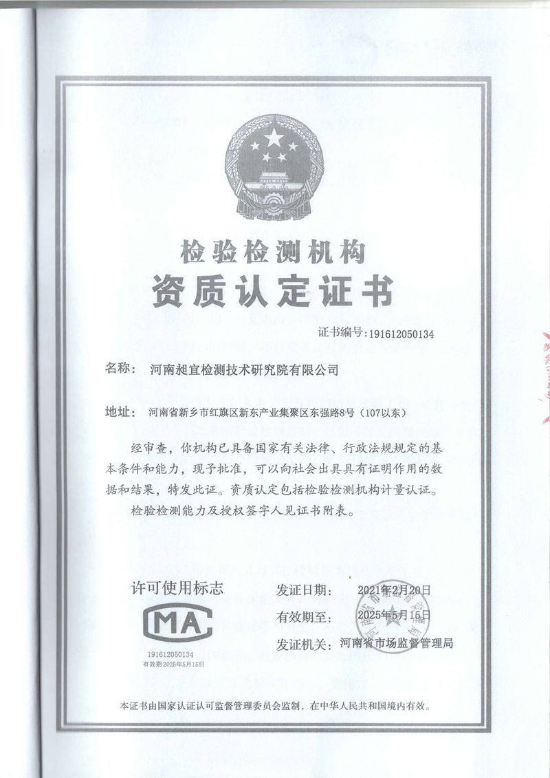 2023年01月 廢水、廢氣 檢測報告-7
